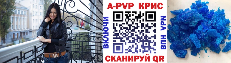 Купить  Ковылкино  A PVP VHQ 