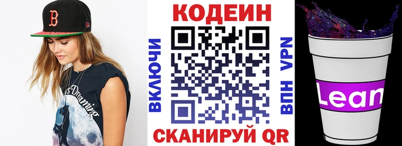 Купить где  Ковылкино  Кодеиновый сироп Lean Purple Drank 