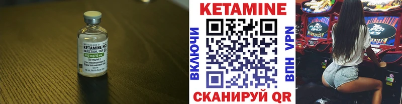 Кетамин VHQ  Купить  Ковылкино 