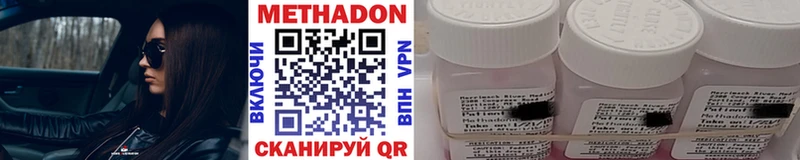 Метадон VHQ  Купить  Ковылкино 